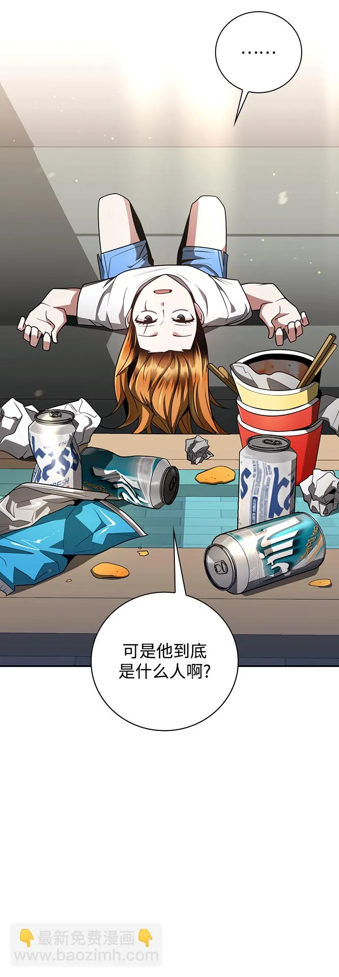 第32话 第4页
