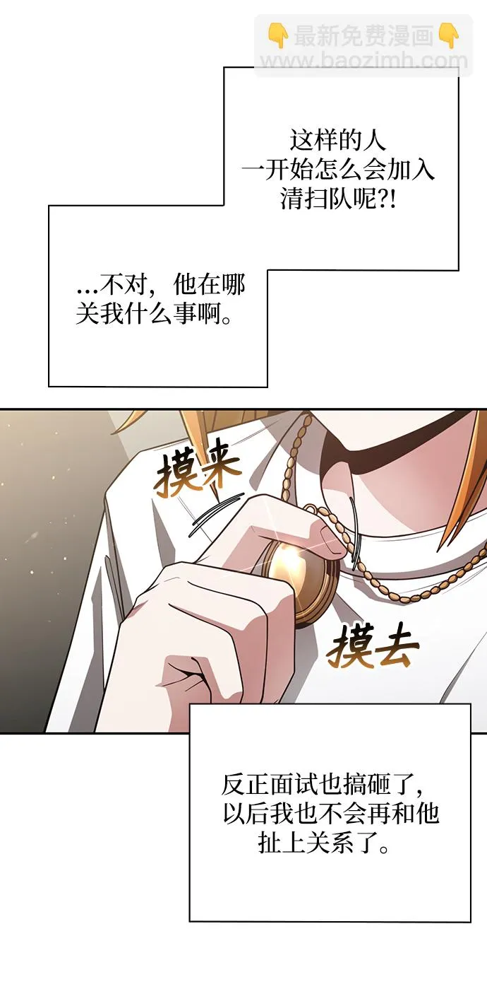 第32话 第8页