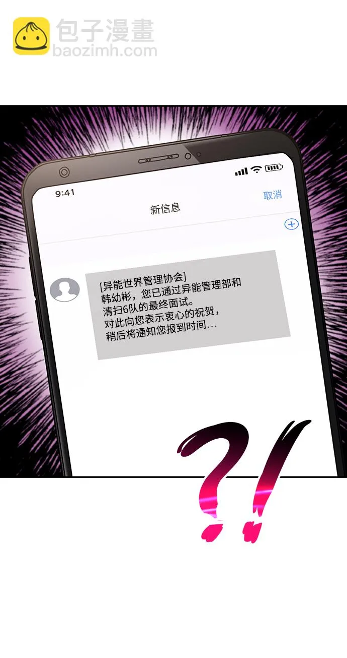 第32话 第10页
