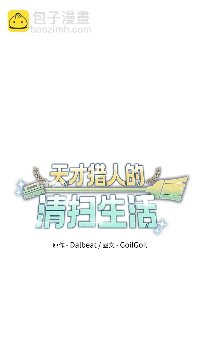 第32话 第13页