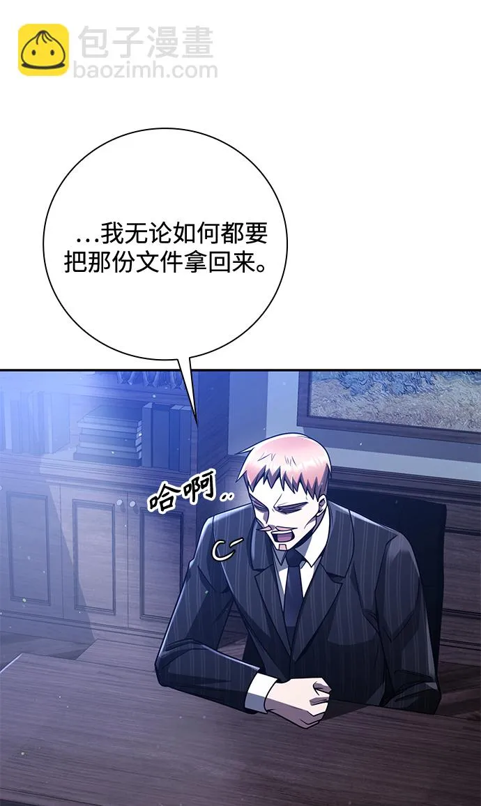 第32话 第61页