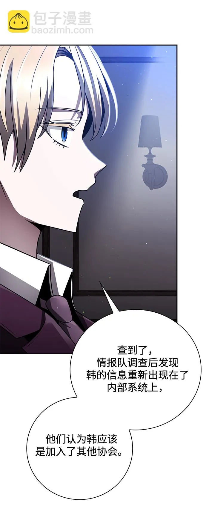 第32话 第64页