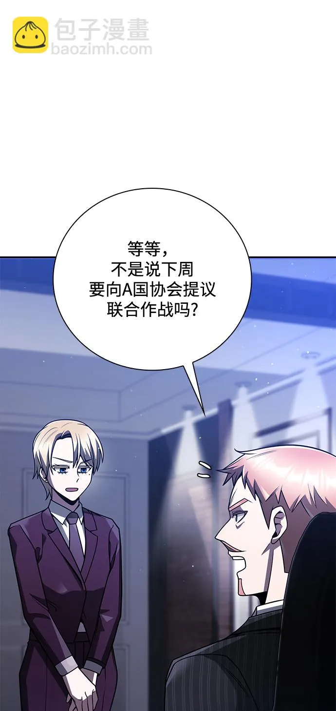 第32话 第67页
