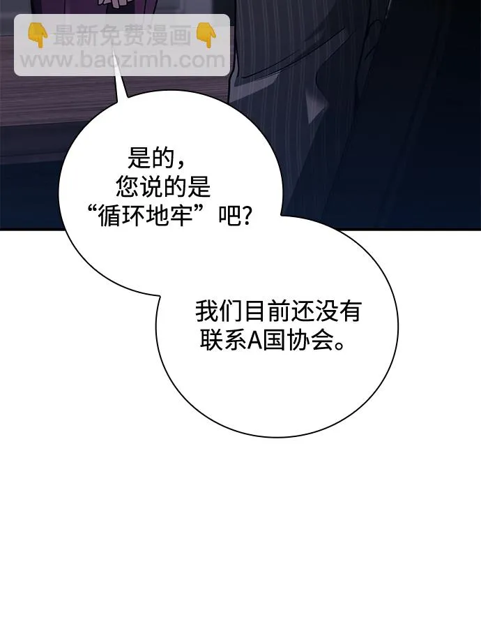 第32话 第68页