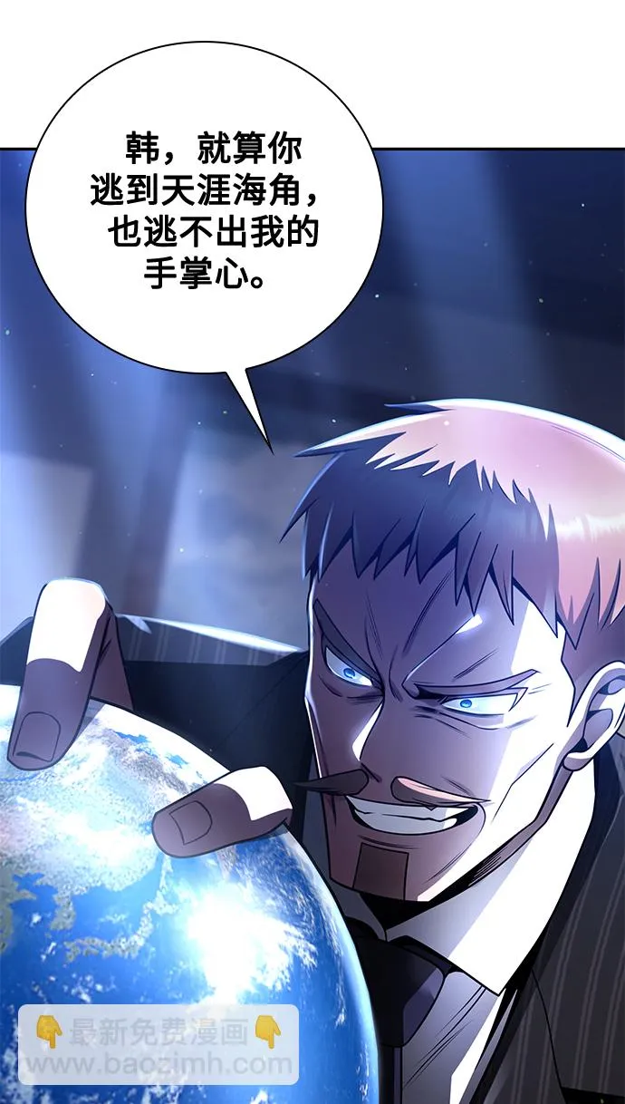 第32话 第70页