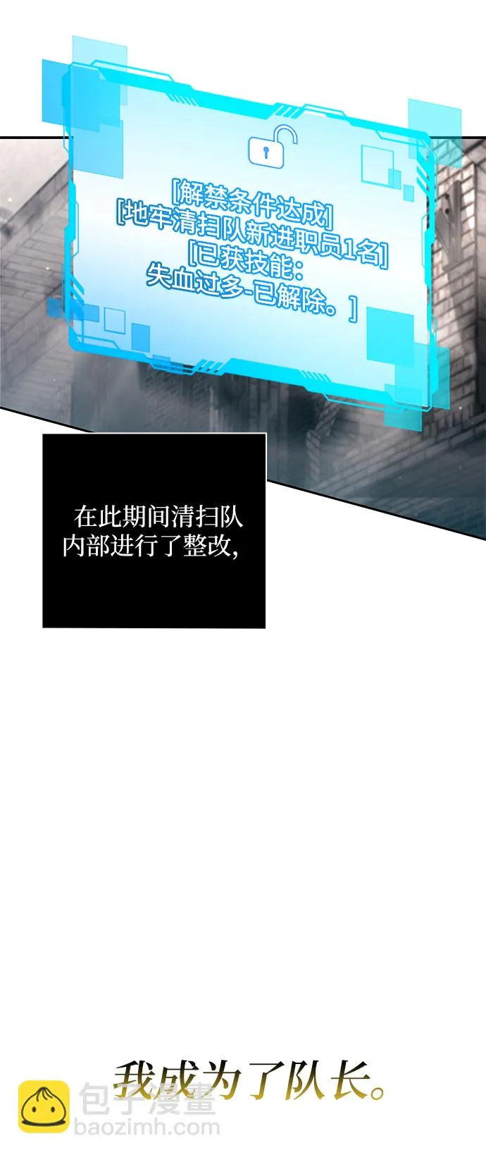 第32话 第73页