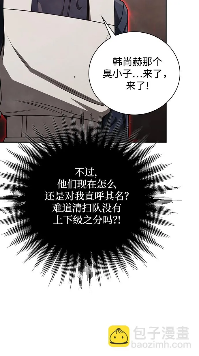 第32话 第79页