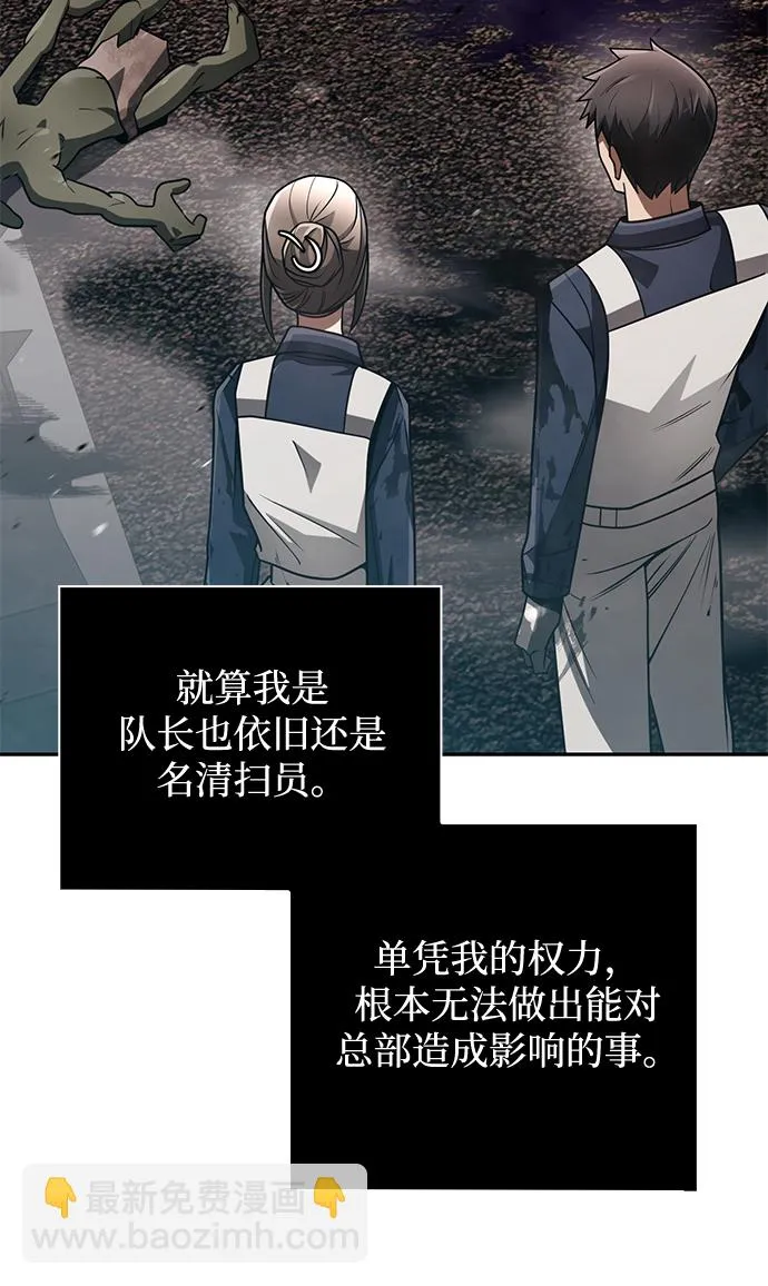 第32话 第81页