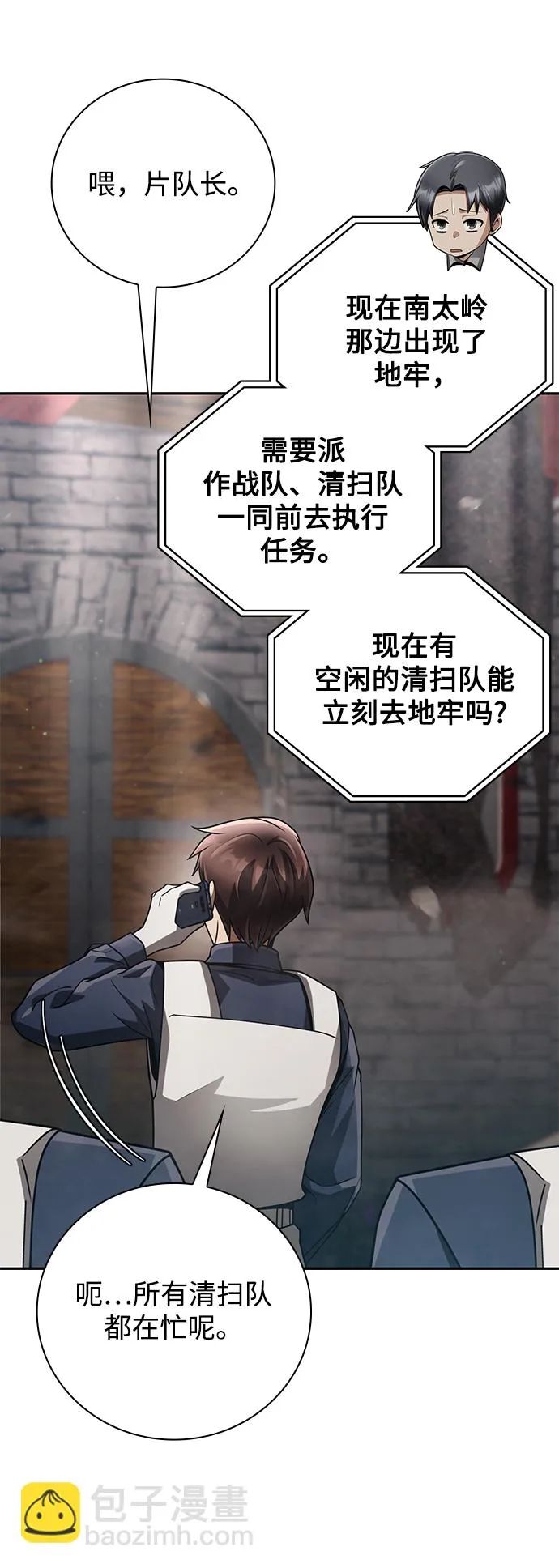 第32话 第83页