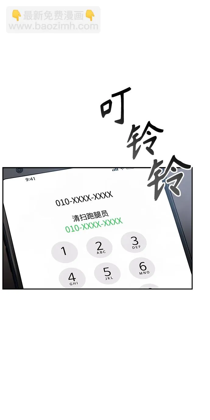 第32话 第86页