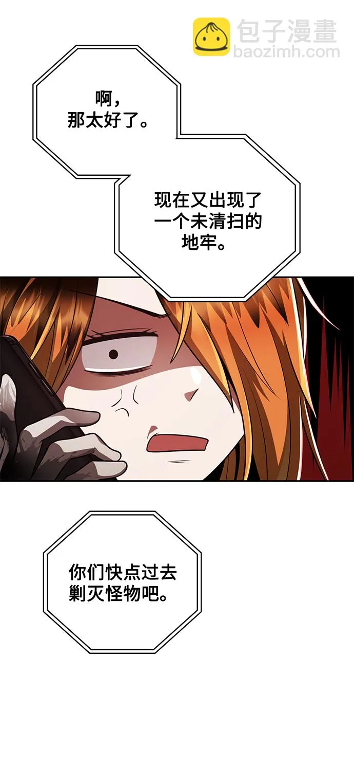 第32话 第88页
