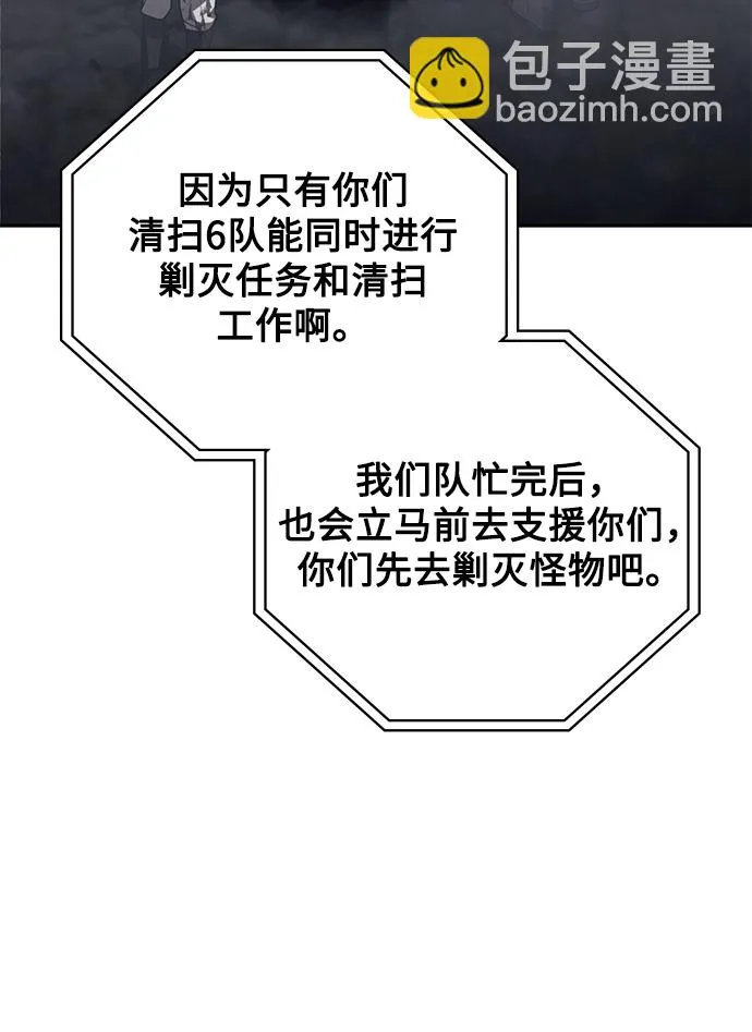第32话 第90页