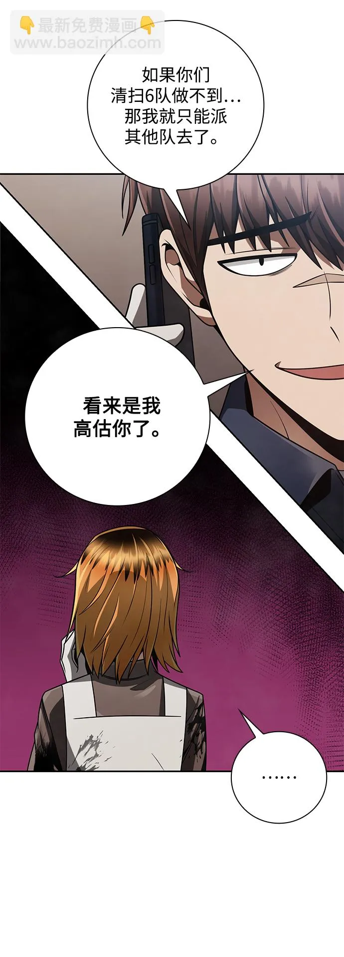 第32话 第91页