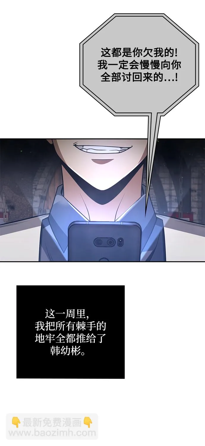 第32话 第93页