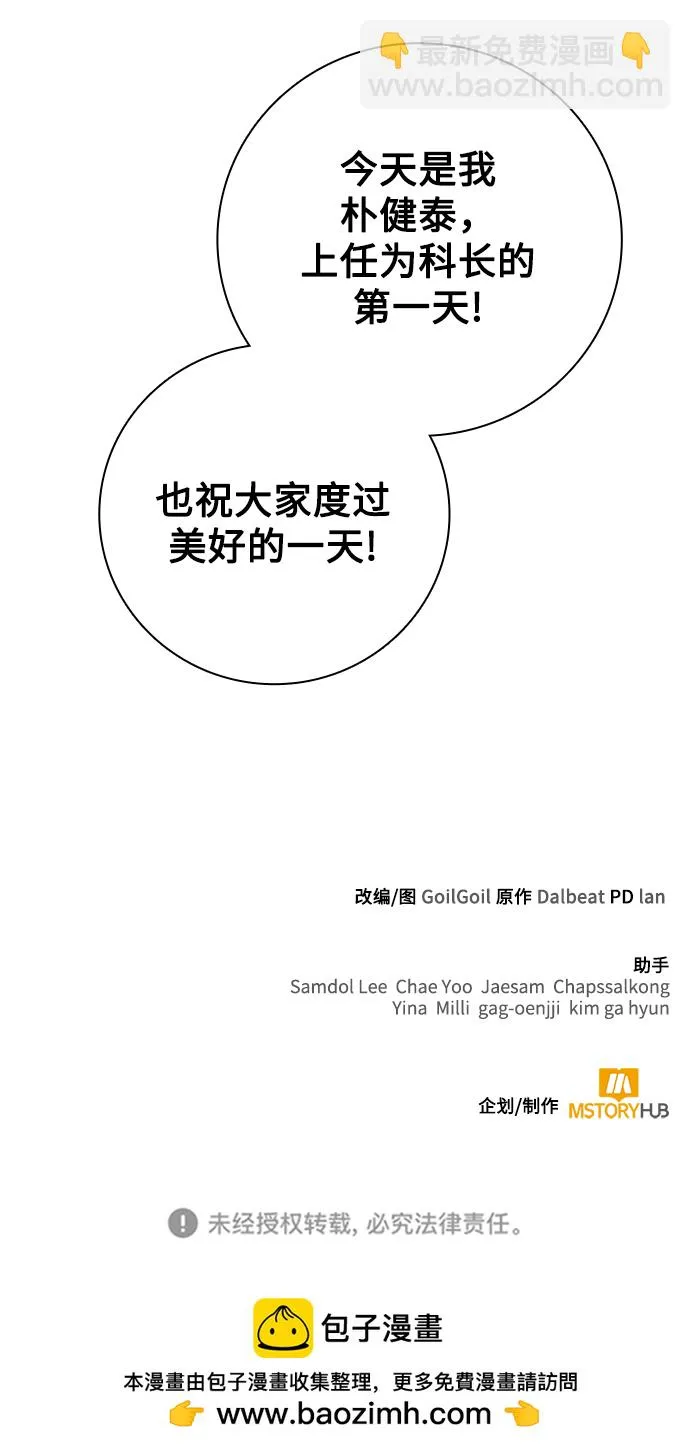第32话 第109页