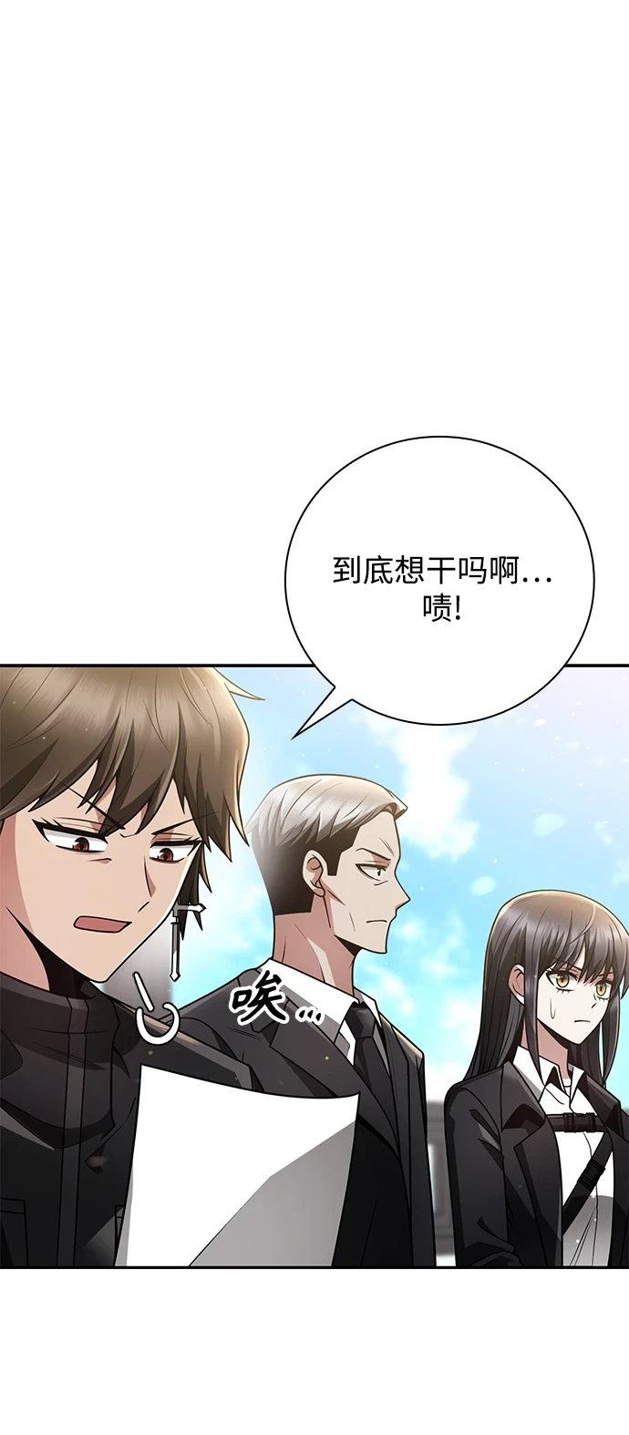 第33话 第2页