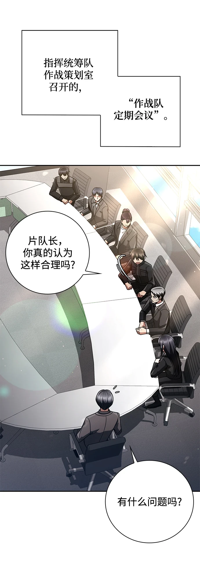 第33话 第3页