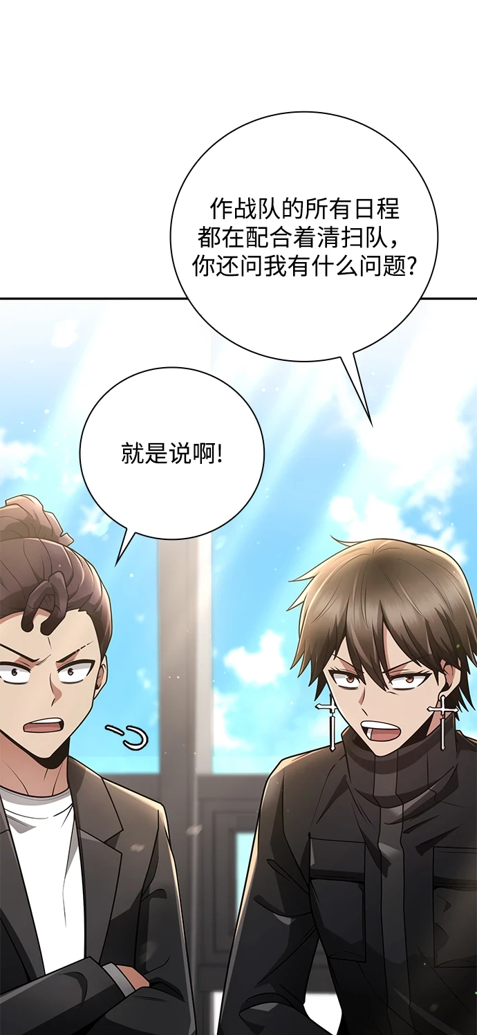 第33话 第4页
