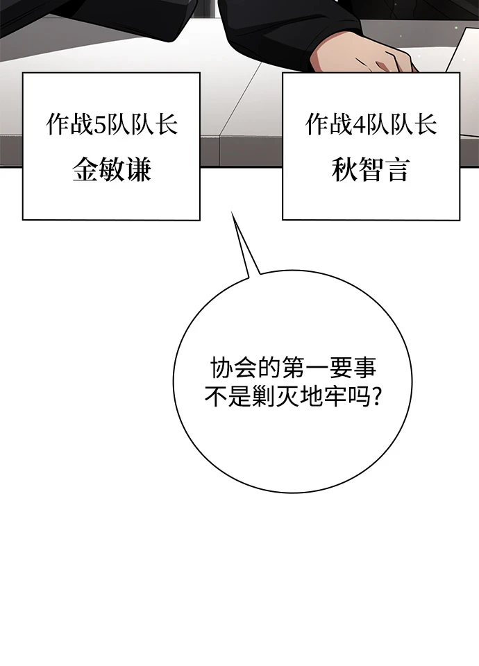第33话 第5页