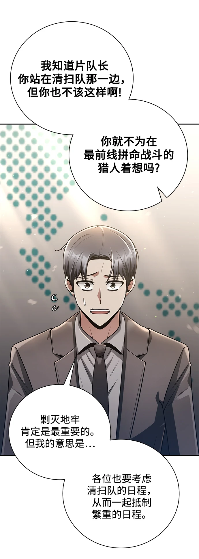 第33话 第7页