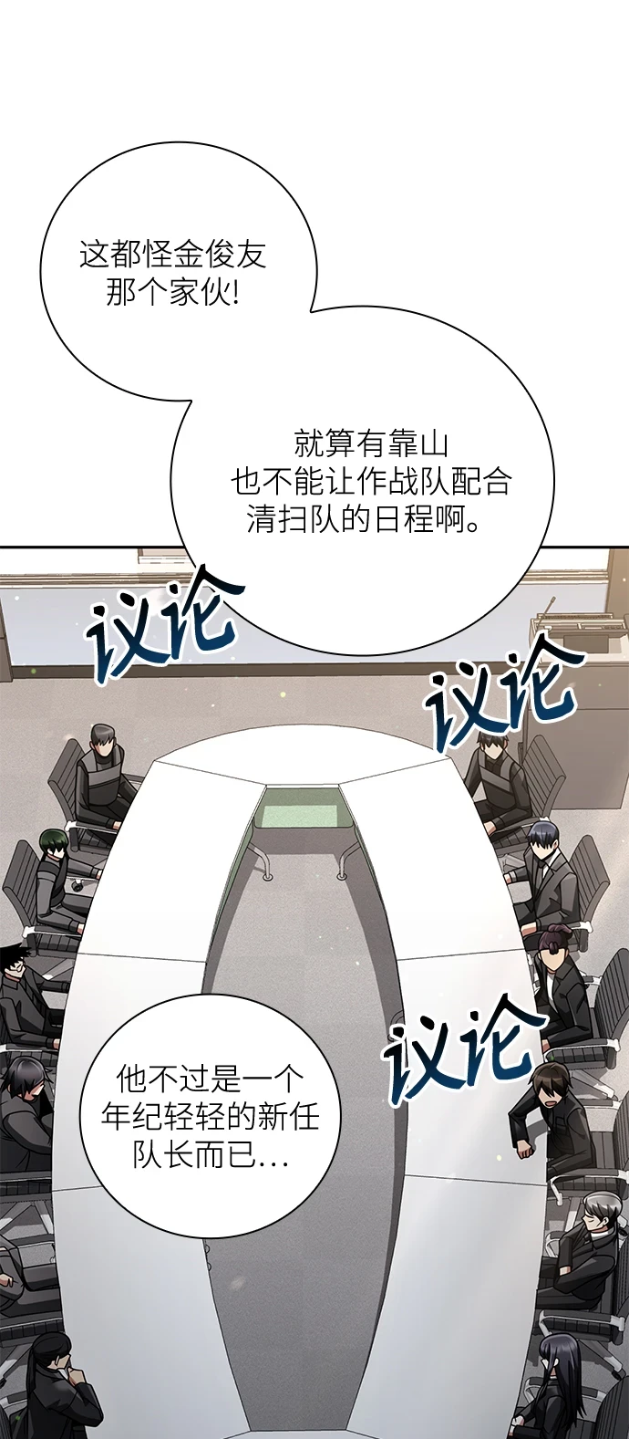 第33话 第9页