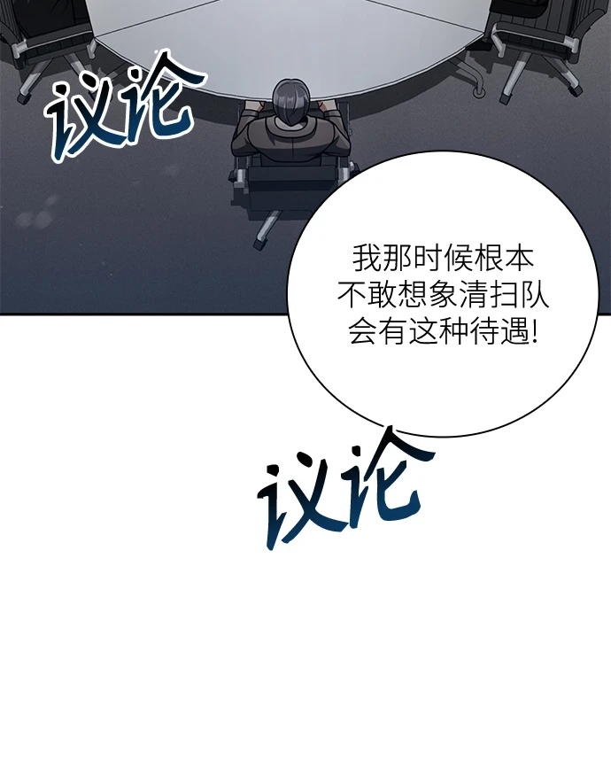 第33话 第10页