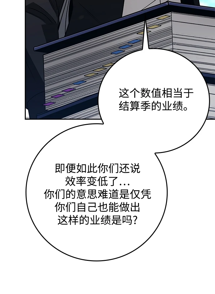 第33话 第16页