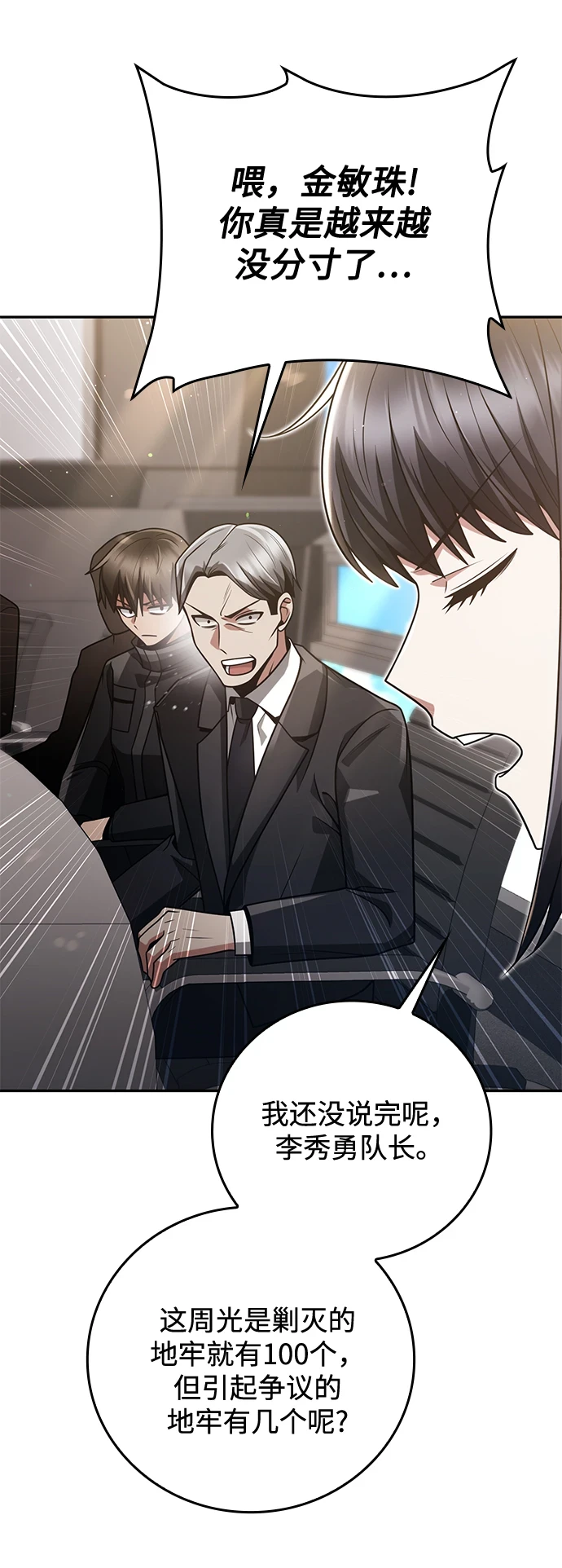 第33话 第17页