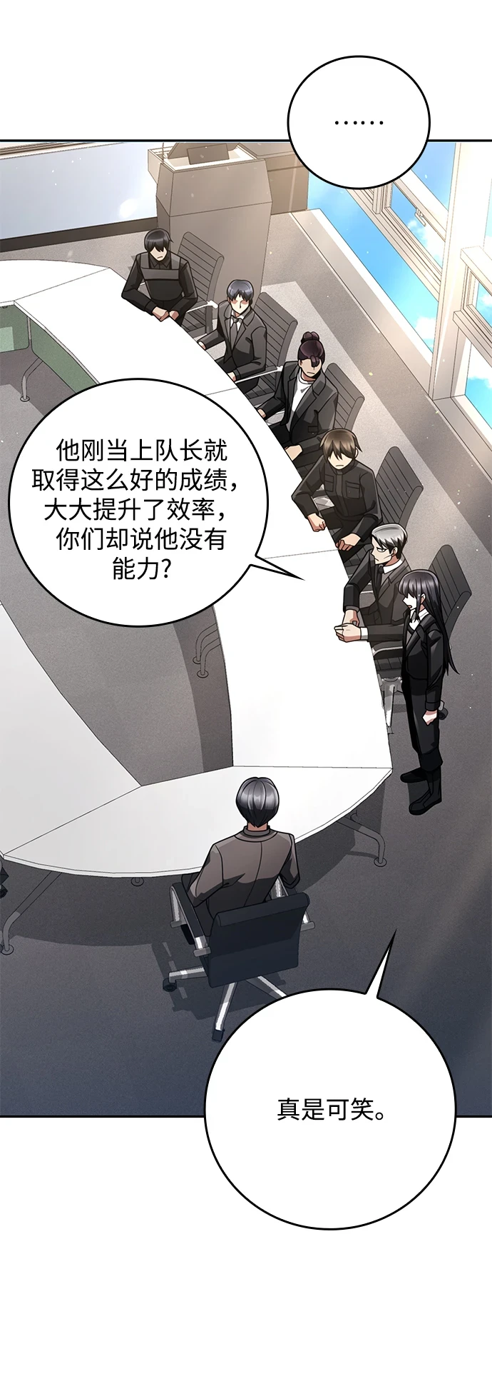 第33话 第19页