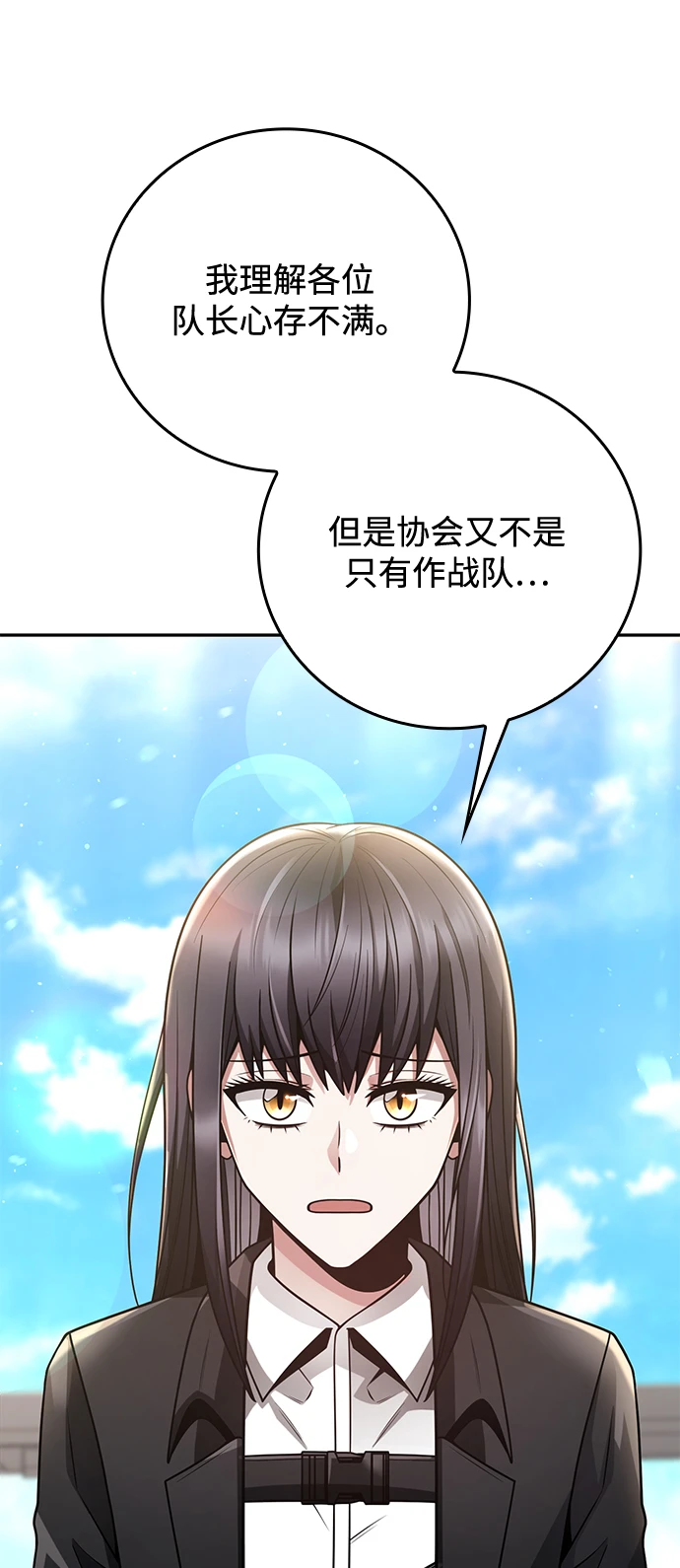 第33话 第20页