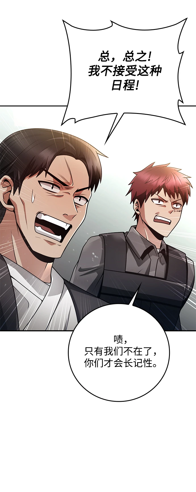 第33话 第22页