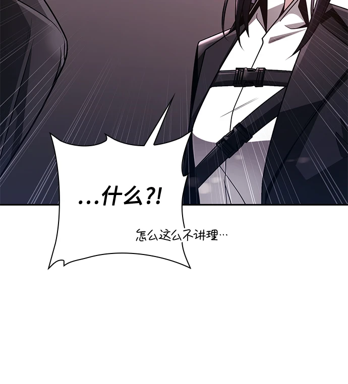 第33话 第24页