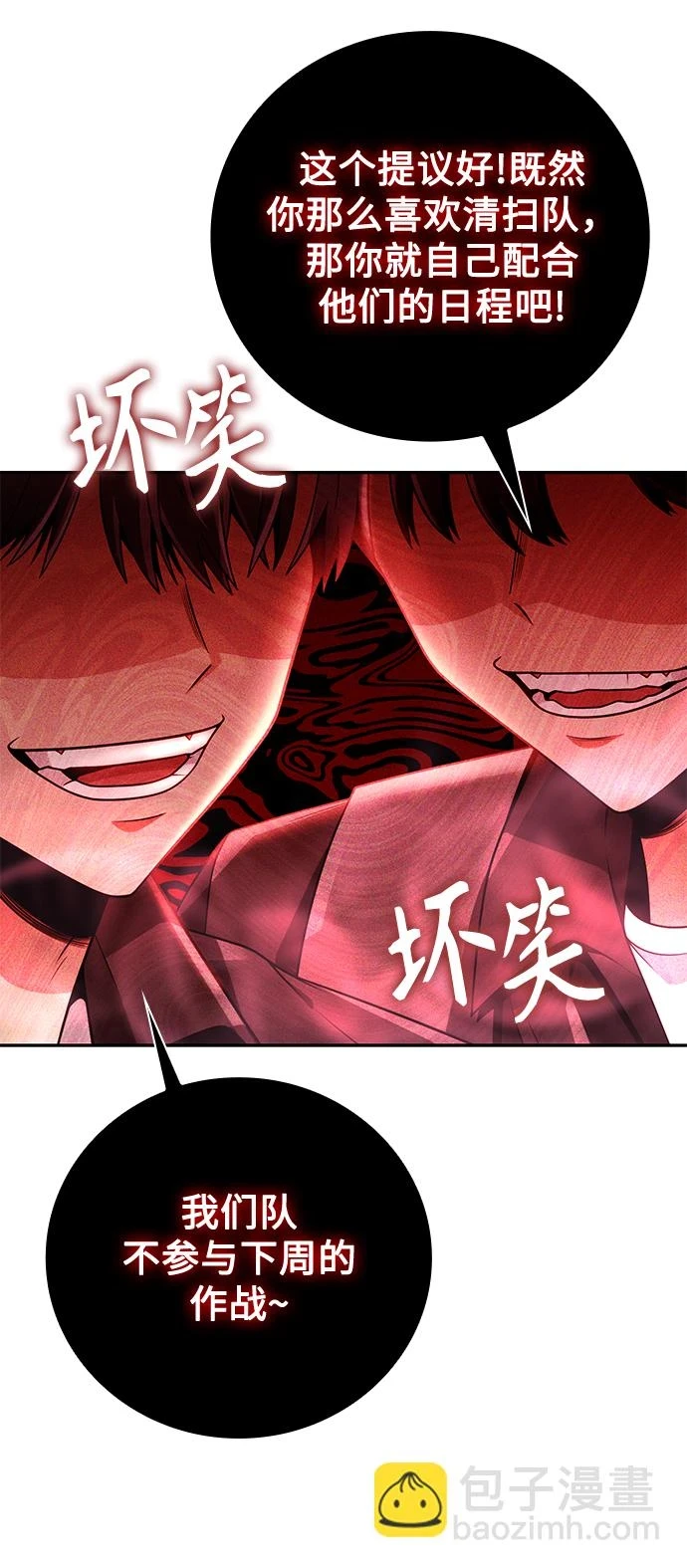 第33话 第25页