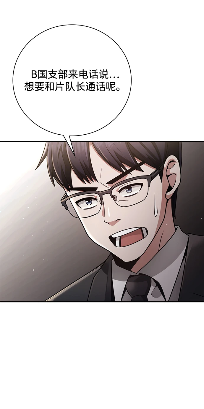 第33话 第31页