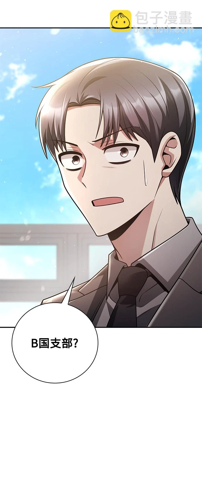 第33话 第32页