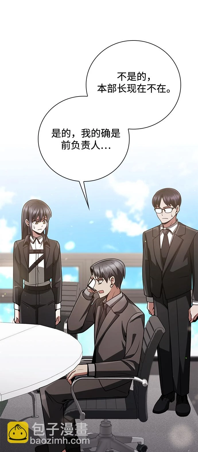 第33话 第33页