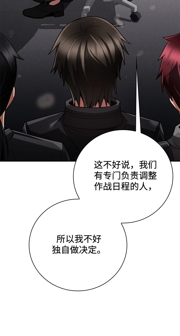 第33话 第34页