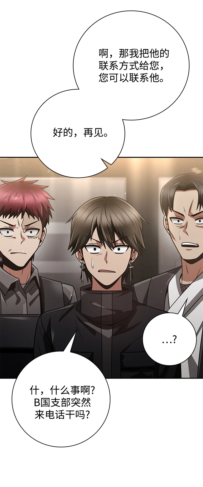 第33话 第35页