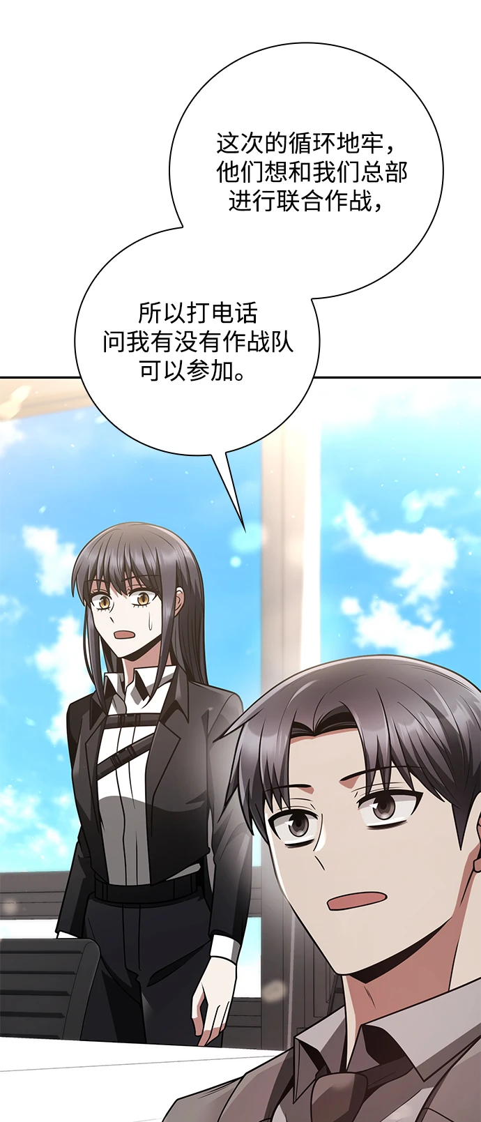 第33话 第36页