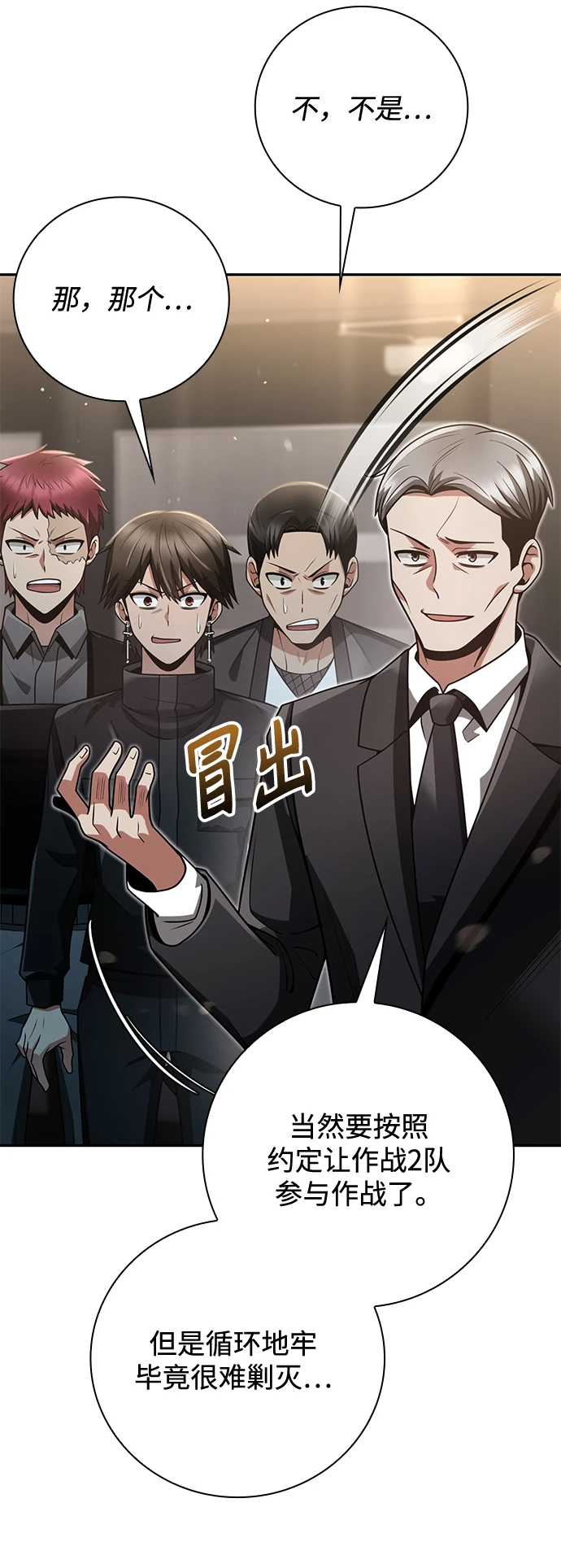 第33话 第40页