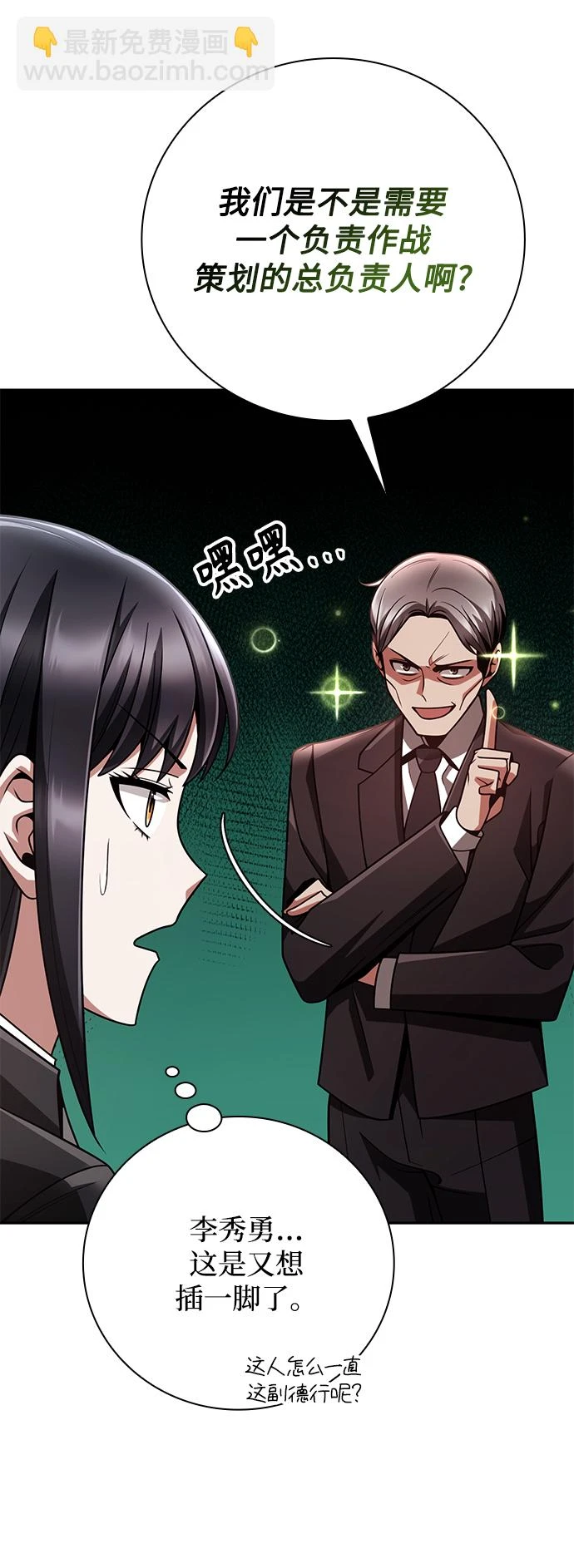 第33话 第41页