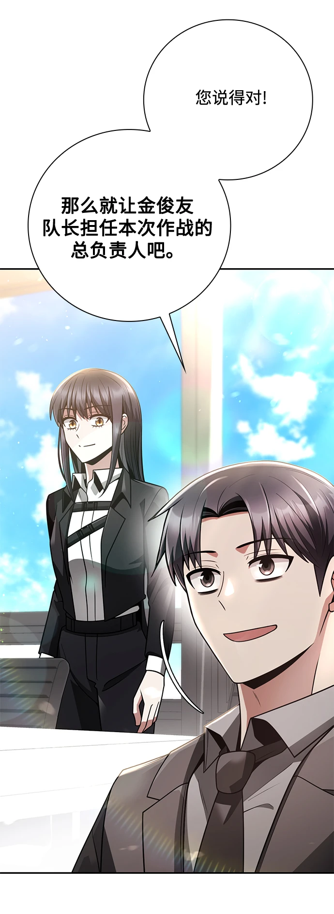 第33话 第42页
