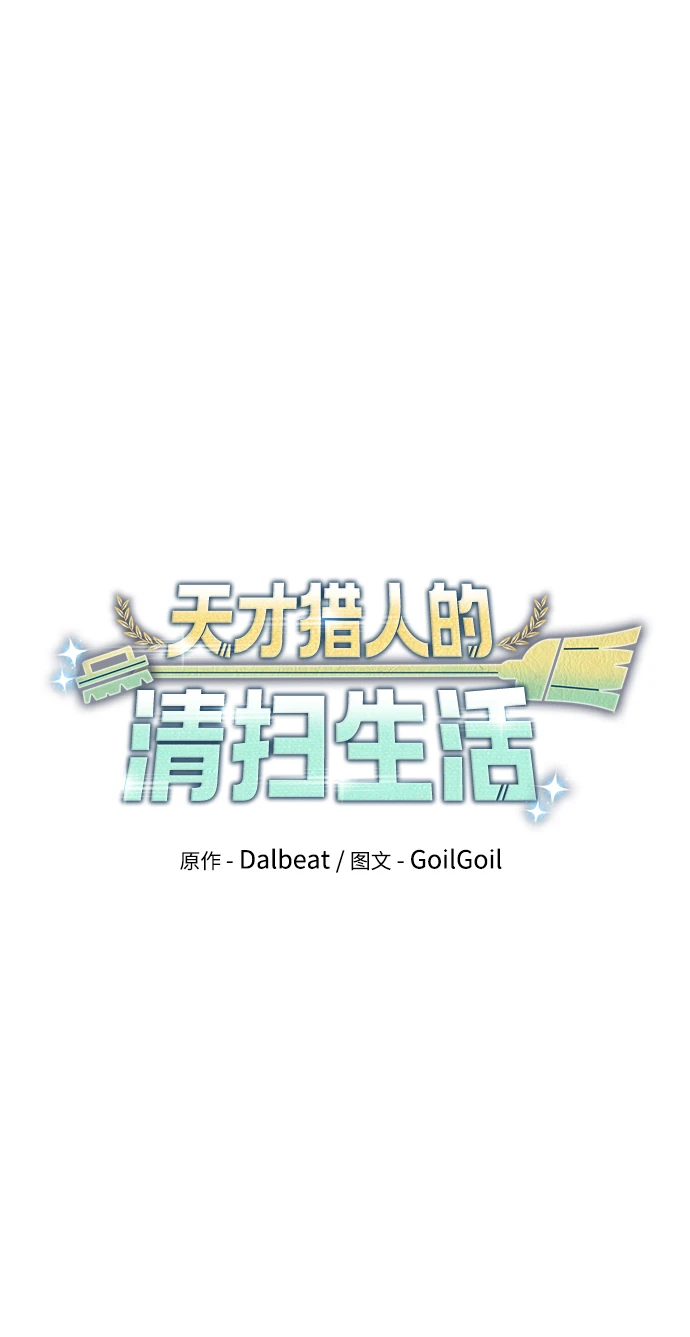 第33话 第44页
