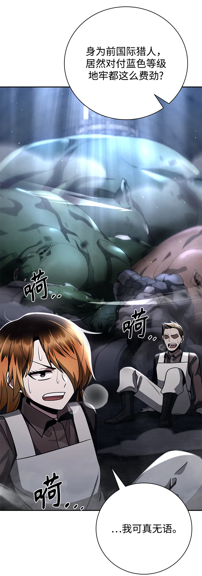 第33话 第46页