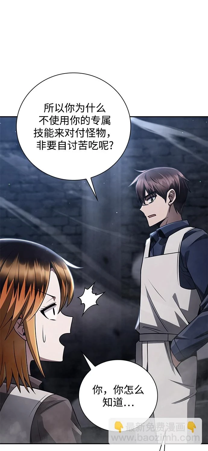 第33话 第47页