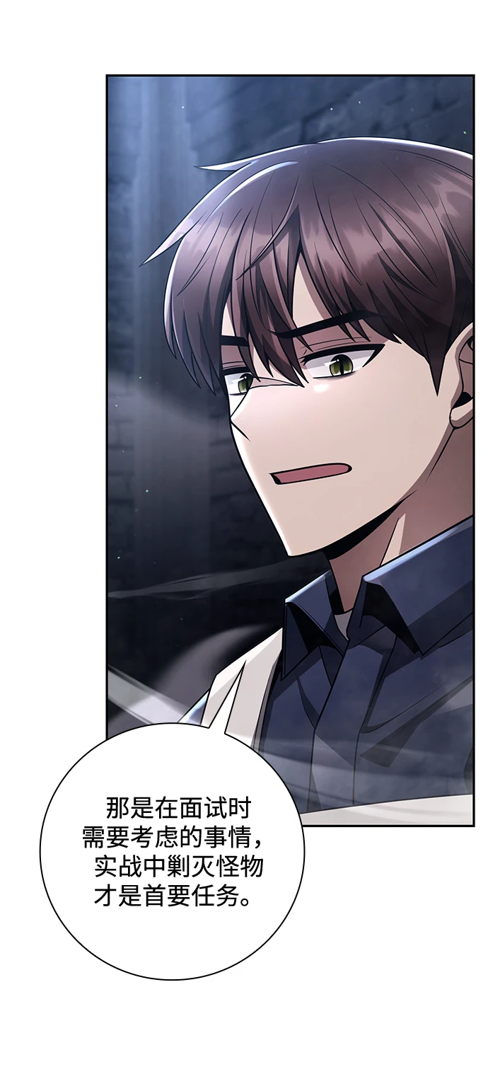 第33话 第49页