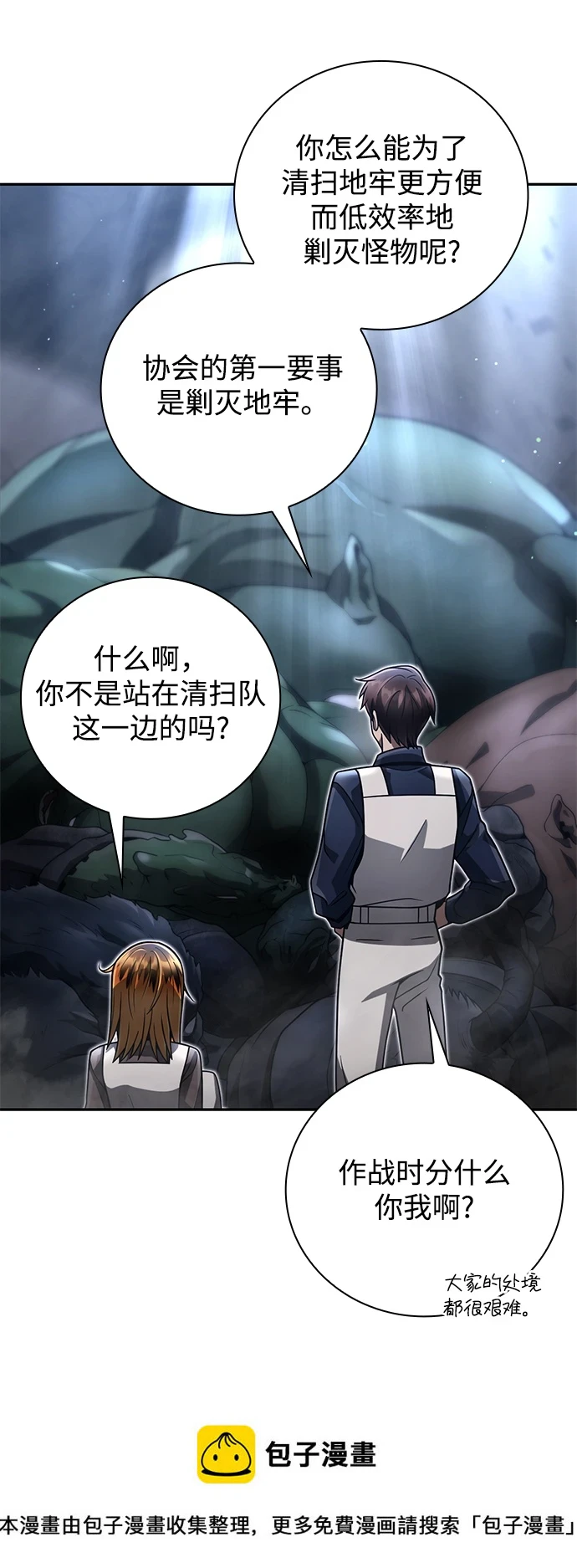 第33话 第50页