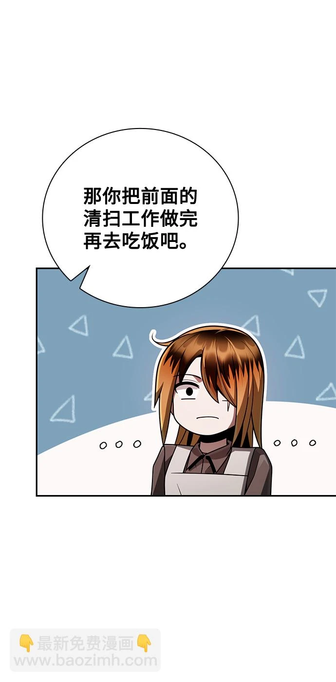 第33话 第52页