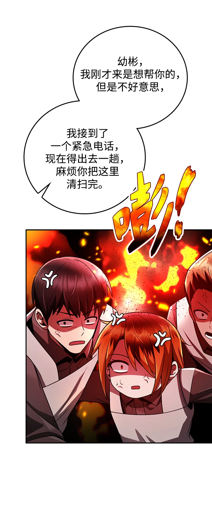 第33话 第55页