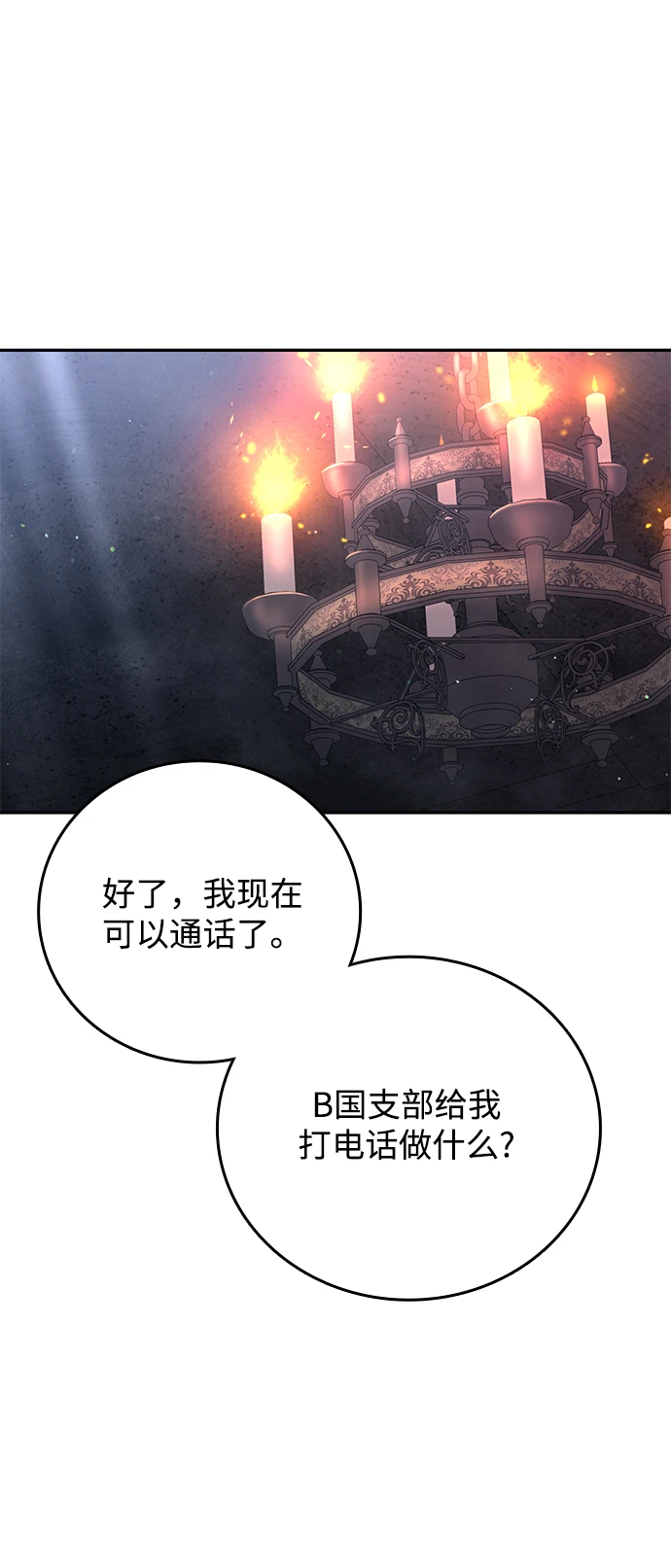 第33话 第57页